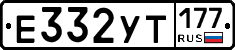 %D0%95332%D0%A3%D0%A2177