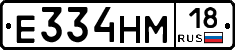 %D0%95334%D0%9D%D0%9C18