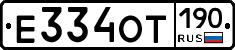 %D0%95334%D0%9E%D0%A2190