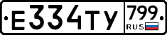 %D0%95334%D0%A2%D0%A3799