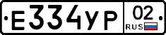 %D0%95334%D0%A3%D0%A002