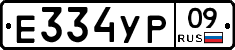 %D0%95334%D0%A3%D0%A009