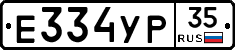 %D0%95334%D0%A3%D0%A035