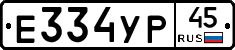 %D0%95334%D0%A3%D0%A045