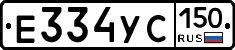 %D0%95334%D0%A3%D0%A1150