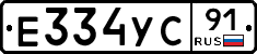 %D0%95334%D0%A3%D0%A191