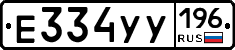 %D0%95334%D0%A3%D0%A3196