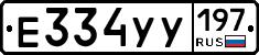 %D0%95334%D0%A3%D0%A3197