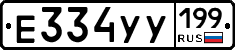 %D0%95334%D0%A3%D0%A3199
