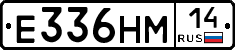 %D0%95336%D0%9D%D0%9C14