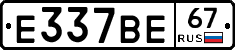 %D0%95337%D0%92%D0%9567