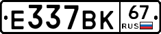 %D0%95337%D0%92%D0%9A67