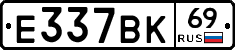 %D0%95337%D0%92%D0%9A69