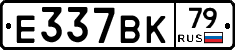 %D0%95337%D0%92%D0%9A79