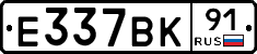 %D0%95337%D0%92%D0%9A91