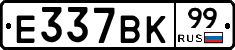 %D0%95337%D0%92%D0%9A99