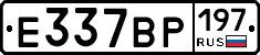 %D0%95337%D0%92%D0%A0197