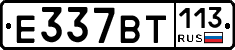 %D0%95337%D0%92%D0%A2113