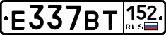 %D0%95337%D0%92%D0%A2152