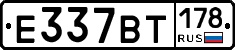 %D0%95337%D0%92%D0%A2178