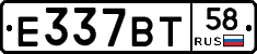 %D0%95337%D0%92%D0%A258