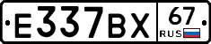 %D0%95337%D0%92%D0%A567