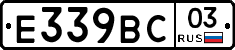 %D0%95339%D0%92%D0%A103