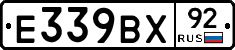 %D0%95339%D0%92%D0%A592