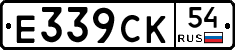 %D0%95339%D0%A1%D0%9A54