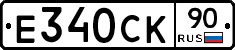 %D0%95340%D0%A1%D0%9A90
