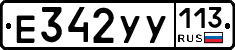 %D0%95342%D0%A3%D0%A3113
