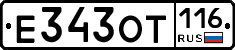 %D0%95343%D0%9E%D0%A2116