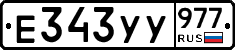 %D0%95343%D0%A3%D0%A3977
