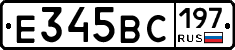 %D0%95345%D0%92%D0%A1197