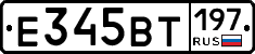 %D0%95345%D0%92%D0%A2197