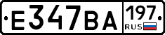 %D0%95347%D0%92%D0%90197