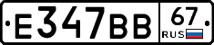 %D0%95347%D0%92%D0%9267