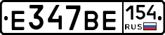 %D0%95347%D0%92%D0%95154