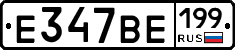 %D0%95347%D0%92%D0%95199