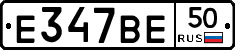 %D0%95347%D0%92%D0%9550
