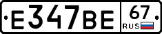 %D0%95347%D0%92%D0%9567