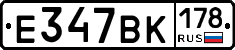 %D0%95347%D0%92%D0%9A178
