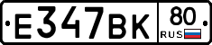 %D0%95347%D0%92%D0%9A80