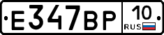 %D0%95347%D0%92%D0%A010
