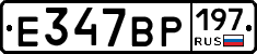 %D0%95347%D0%92%D0%A0197