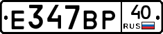 %D0%95347%D0%92%D0%A040