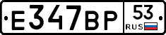 %D0%95347%D0%92%D0%A053