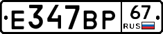 %D0%95347%D0%92%D0%A067
