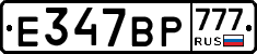 %D0%95347%D0%92%D0%A0777