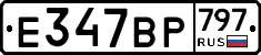 %D0%95347%D0%92%D0%A0797